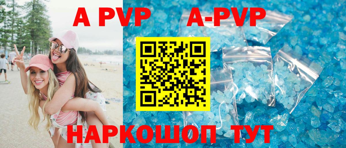 Alpha PVP VHQ Озёрск