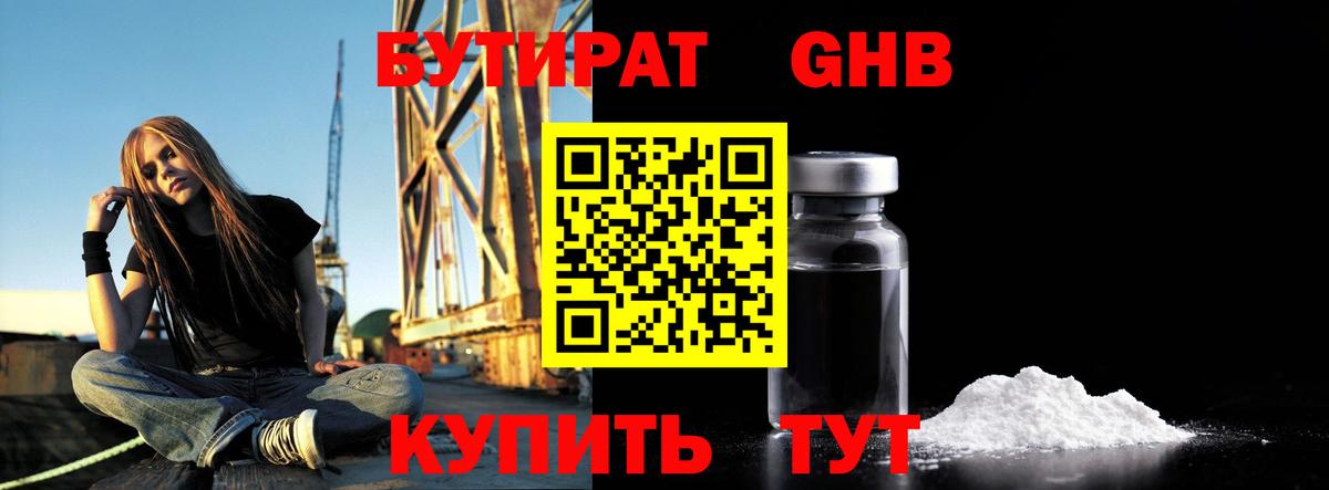 Озёрск  Бутират  Вход с VPN  БУТИРАТ буратино 