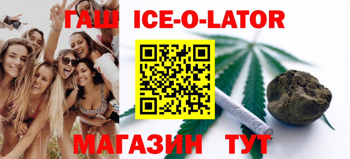 Гашиш 40% ТГК Озёрск