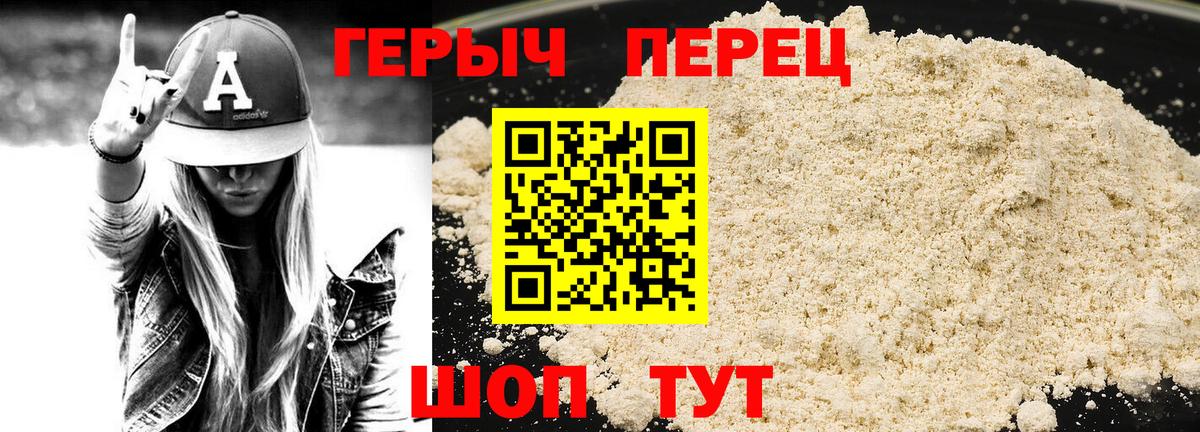 ГЕРОИН афганец Озёрск