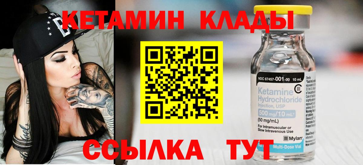 КЕТАМИН VHQ  КЕТАМИН VHQ  Вход с VPN  Озёрск 