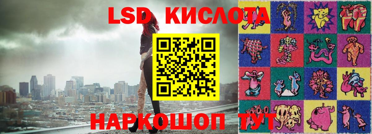 LSD-25 экстази ecstasy Озёрск