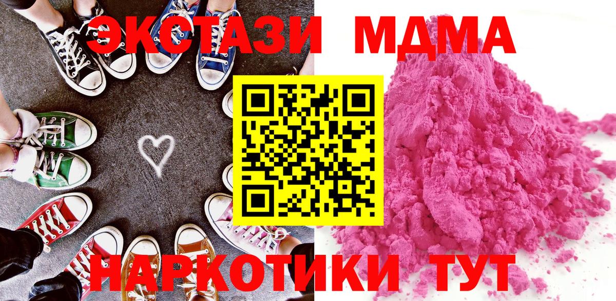 MDMA VHQ Озёрск