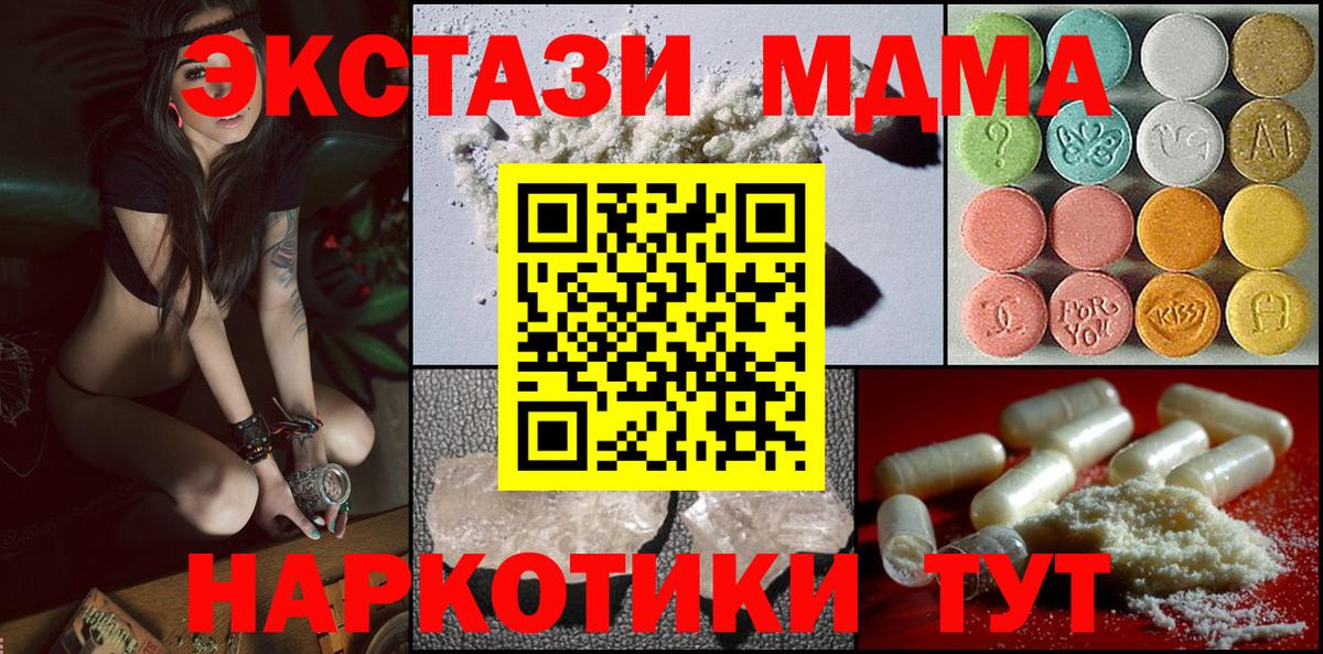 Озёрск  MDMA VHQ  MDMA  Вход с VPN  МДМА crystal 
