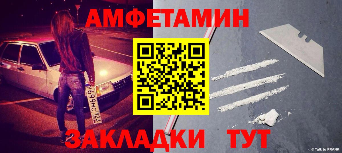 Метамфетамин Methamphetamine Озёрск