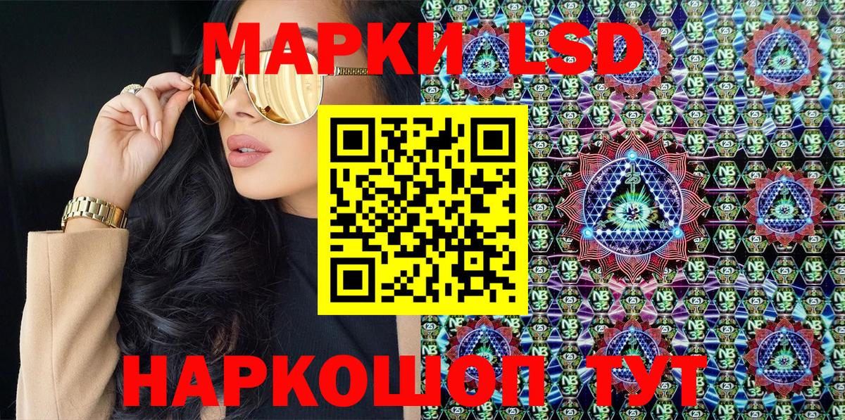 Марки NBOMe 1500мкг Озёрск