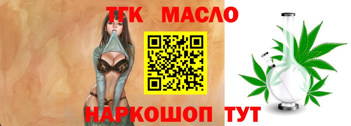 Озёрск  Дистиллят ТГК Wax  Вход с VPN  ТГК вейп 