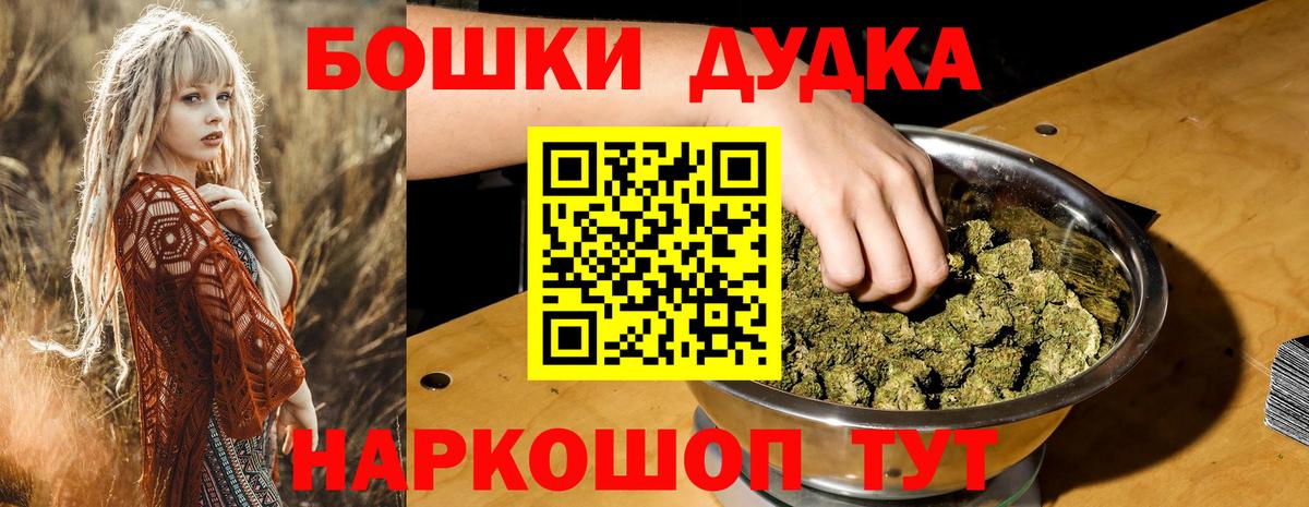 Бошки Шишки Bruce Banner Озёрск
